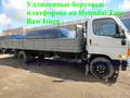  Удлинить Baw Mersedes Foton Iveco Бав Мерседес Фотон Ивеко