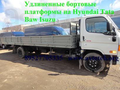  Удлинить Baw Mersedes Foton Iveco Бав Мерседес Фотон Ивеко
