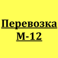 Работа для самосвалов 8х4 в Башкирии (М-12)