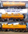 Уменьшение или увеличение объёма цистерны
