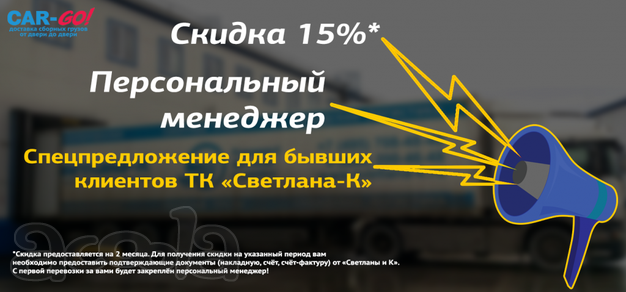Транспортные перевозки по РФ и РБ.