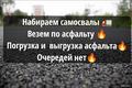 Требуются самосвалы на долгосрочный проект