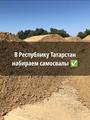 Набережные Челны ❗Срочно набираем самосвалы