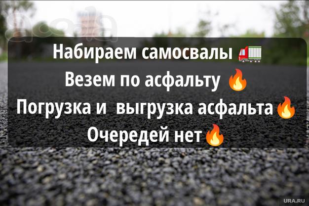 Требуются самосвалы на долгосрочный проект