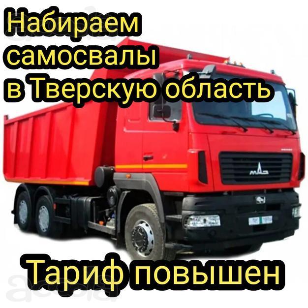 Долгосрочный проект! Тариф повышен! Тверская область