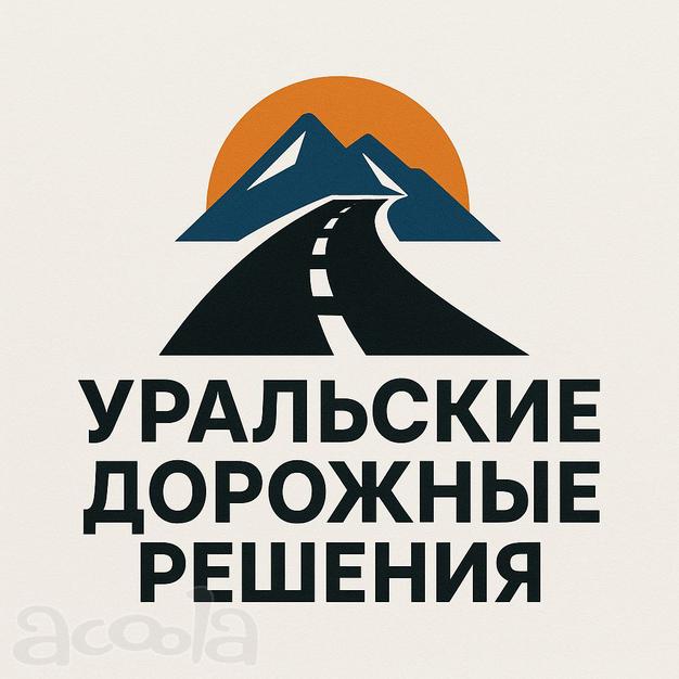 Долгосрочная работа